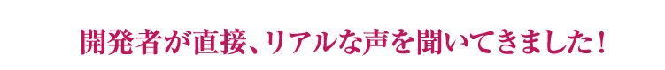 女性の悩み相談を多く受けてきた管理栄養士 大石茉実が開発